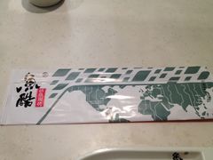 餐具-鱼酷活鱼烤鱼(恒隆广场店)