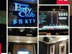 iphone_upload_pic-多佐KTV(北京富力广场购物中心店)