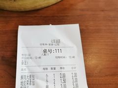 账单-孙记包子(火车站店)