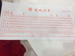 -凤城酒家(渣华道)