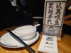 -太二酸菜鱼(正大广场店)
