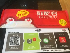 -自贡好吃客(科华店)