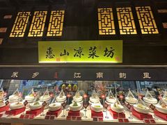 -江南韵·无锡太湖文化体验餐厅(凤凰天街店)