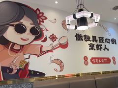 -巴蜀王婆大虾(南锣鼓巷店)