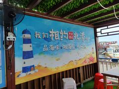-北港方记海鲜楼·海景餐厅