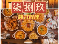 -789韩料食堂(创意产业园店)