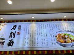 -老柴削面(向阳里店)