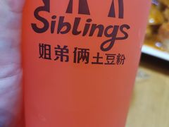 -姐弟俩土豆粉(同城街华联店)