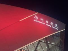 -郑州大剧院