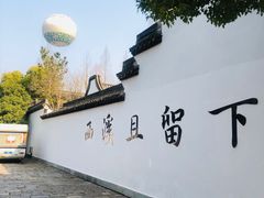 -西溪国家湿地公园