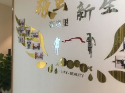 -丽美妍医疗美容·皮秒·立体分层抗衰