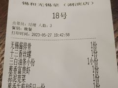 -锡和无锡菜(景丽苑店)