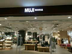 -MUJI无印良品(万科里店)