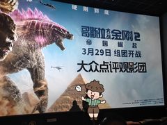 -英皇电影城(英皇集团中心IMAX店)
