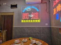 -四姐南瓜田鸡(202店)