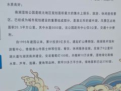 -南湖国家城市湿地公园