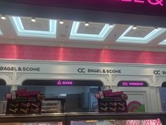 -CC BAGEL&SCONE 贝果与司康(南开大悦城店)