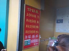 -军屯锅魁(城市花园店)