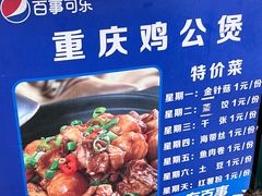 -重庆鸡公煲·嘟享吃(林科大店)