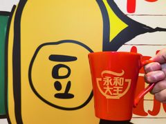 -永和大王(宜山店)
