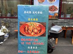 -伊隆斋(什刹海店)