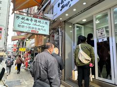 门面-珍妮曲奇聪明小熊(上环店)