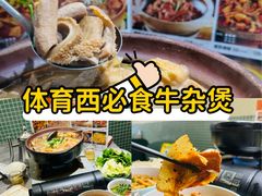 -肥家大排档(天河体育西店)