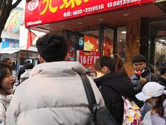 门面-嘉州九妹凤爪(乐山总店)