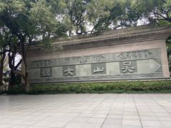 -鼓楼(西湖风景名胜区)