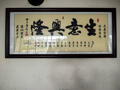 -黎家风味餐厅(锦绣花园店)