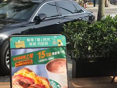 -星巴克(珠海中邦酒店店)
