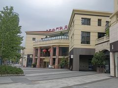 -老北门·苏帮菜·湖景包间(月光码头店)