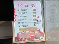 -糖葫芦王保定名吃(古莲花池店)