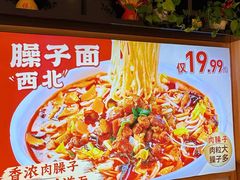 -武圣羊汤·西北面(朝阳门店)