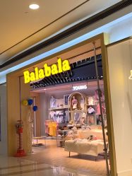 -巴拉巴拉Balabala(印象城店)