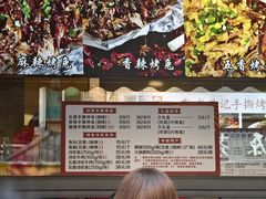 -老黄记手撕烤兔(玉林街店)