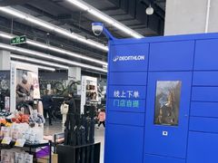 -迪卡侬(越秀公园店)