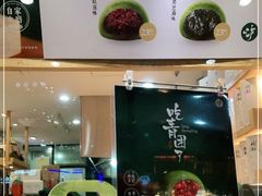 -泸溪河桃酥(秦淮夫子庙一店)