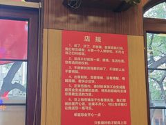 -彭记铁锅肥肠(东四总店)