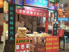 -南市食品街