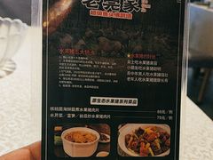 -老莞家私房菜-超级鱼头佛跳墙