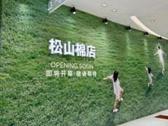 -沈阳铁西万象汇