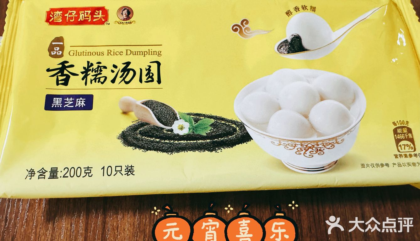 正月十五[加油]闹元宵喽！[加油][礼花][调皮]