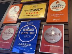 -孙盛兴奥灶面馆·蟹黄面·三虾面(山塘街总店)
