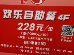 -东方明珠·可口可乐欢乐餐厅