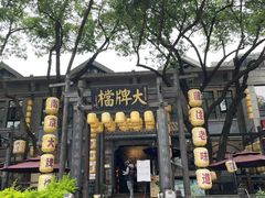 -1912街区