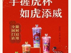 -奈雪的茶(中粮祥云小镇店)