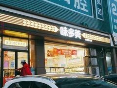 门面-味多美蛋糕(杨闸环岛店)