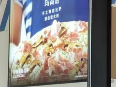 -玛尚诺意式餐厅(新达汇三林店)