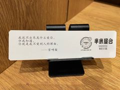 -独食火锅·半米屋台(望平街店)